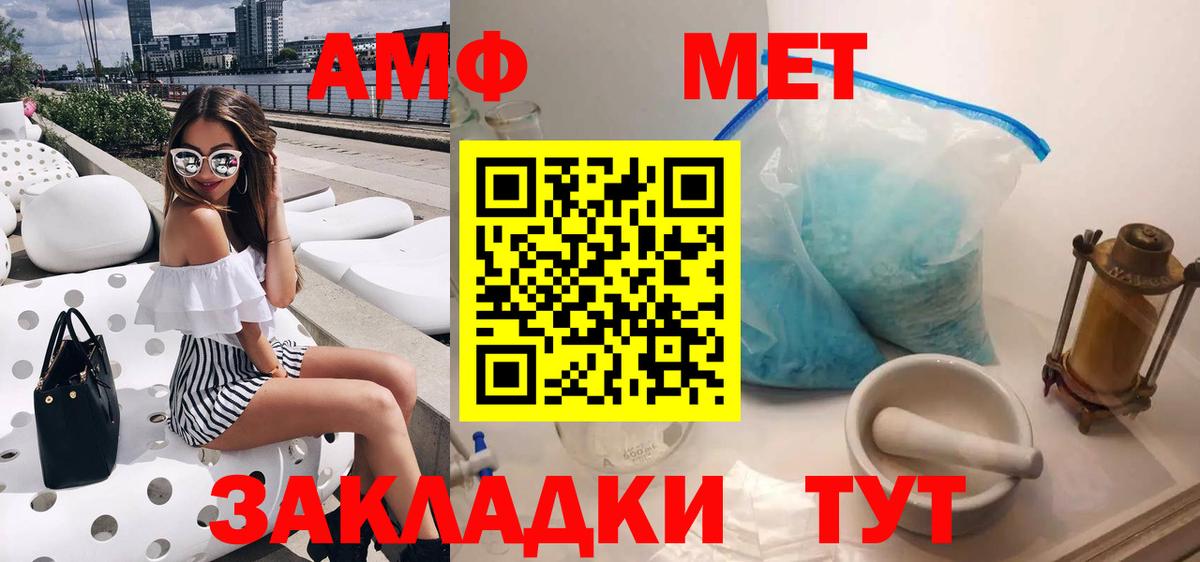 Amphetamine Розовый Артёмовский