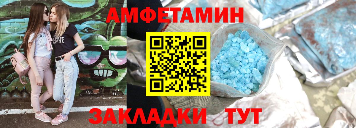 Amphetamine  Артёмовский  Амфетамин Розовый 