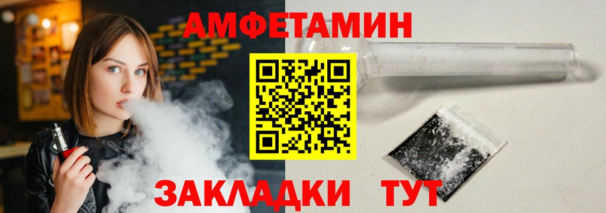 Артёмовский  АМФЕТАМИН 98%  АМФ  Вход с VPN 