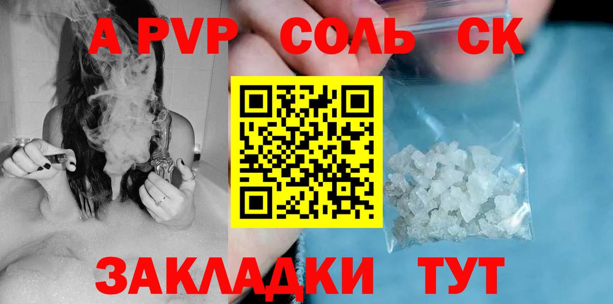 Альфа ПВП мука  A-PVP  Alfa_PVP VHQ  А ПВП крисы CK  Артёмовский 