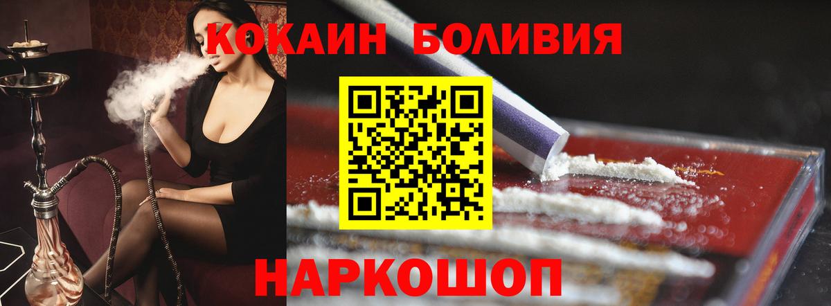 Кокаин Fish Scale Артёмовский