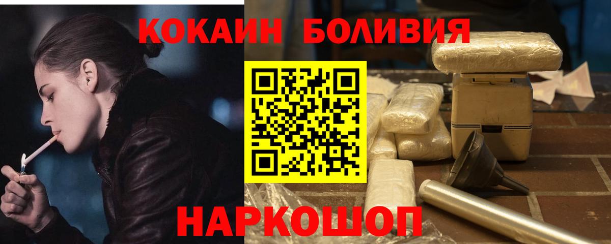 Артёмовский  цена наркотик  Вход с VPN  КОКАИН Перу  Кокаин Боливия 