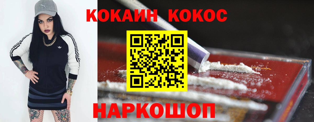 Cocaine Колумбийский  Cocaine Fish Scale  Cocaine  Артёмовский 