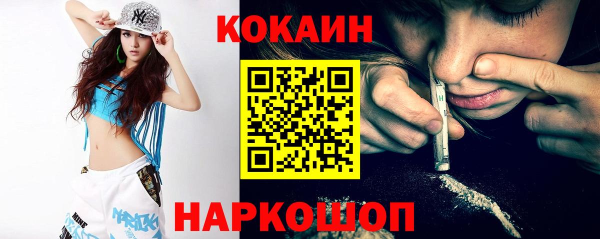 Cocaine Колумбийский Артёмовский