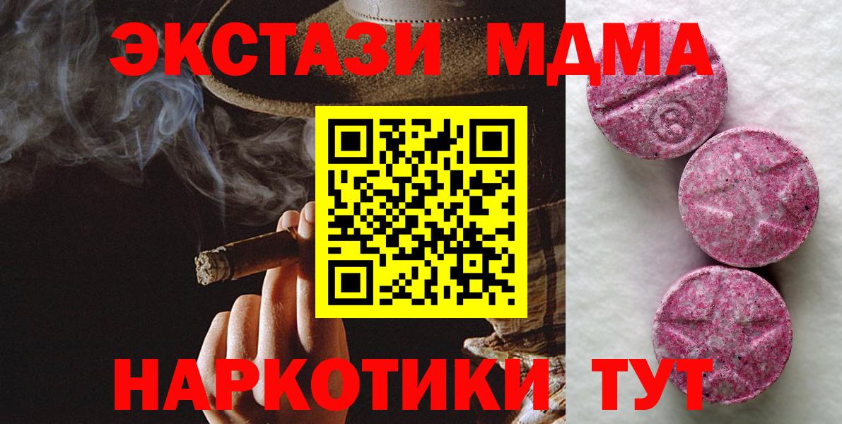 Артёмовский  Ecstasy таблы  Экстази  Вход с VPN 