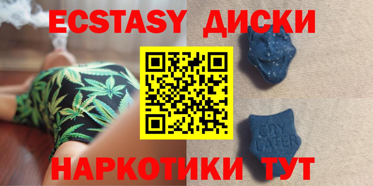 сайты даркнета формула  Артёмовский  Ecstasy диски  ЭКСТАЗИ таблы 