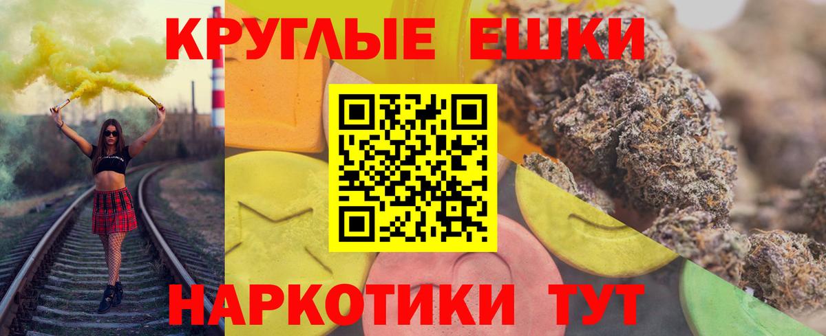 ЭКСТАЗИ таблы Артёмовский