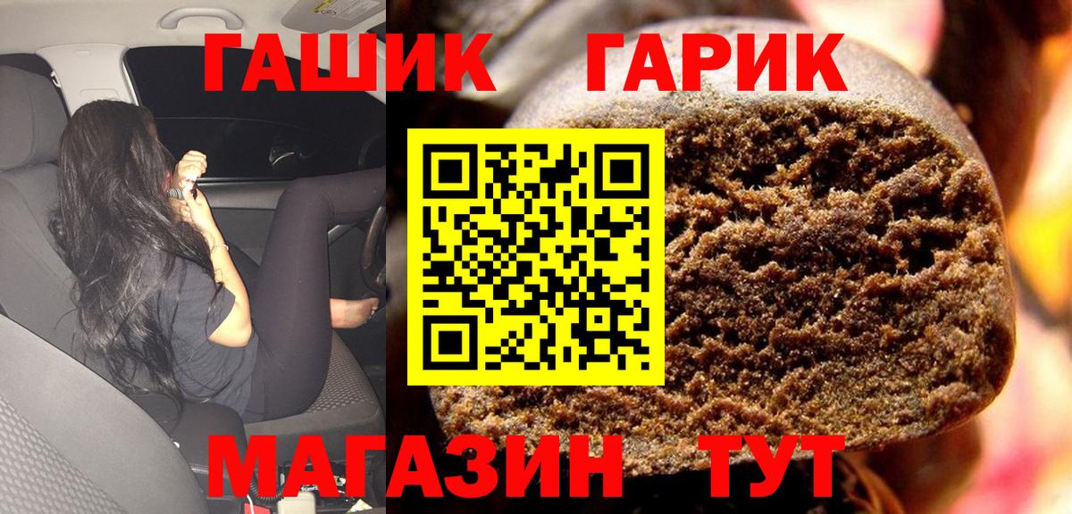 ГАШИШ hashish  Артёмовский 