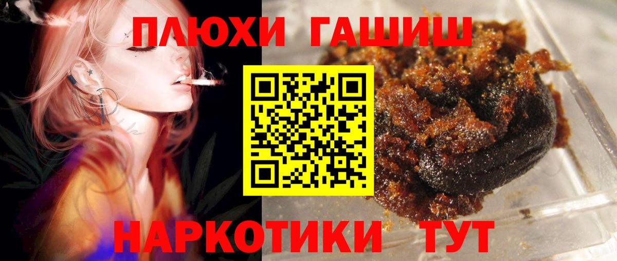 Артёмовский  ГАШИШ убойный  ГАШ 40% ТГК  Вход с VPN 