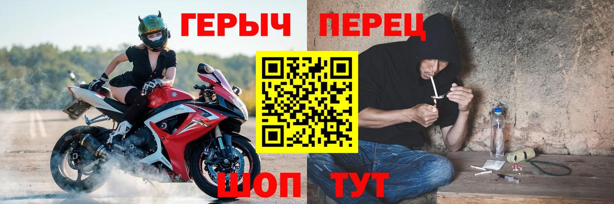 ГЕРОИН  Вход с VPN  Артёмовский  ГЕРОИН Heroin 