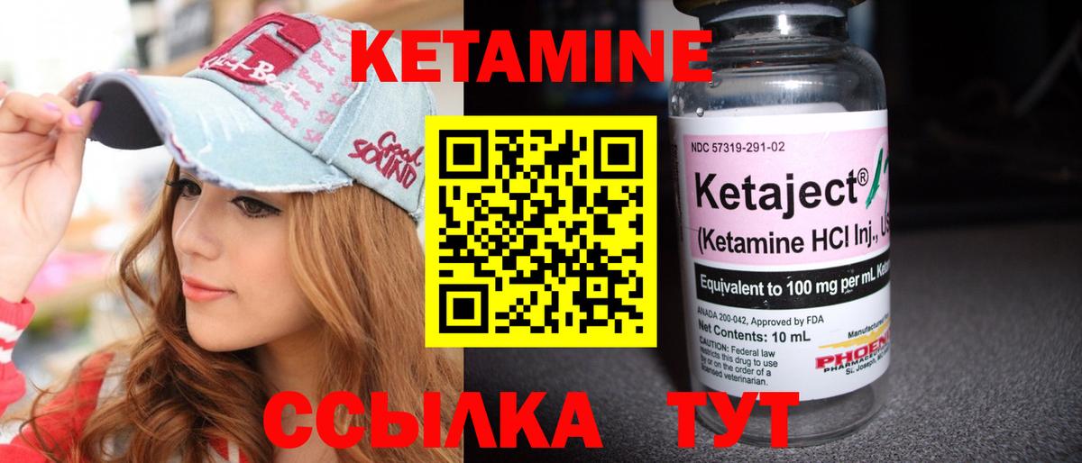 КЕТАМИН ketamine  площадка Telegram  Артёмовский 