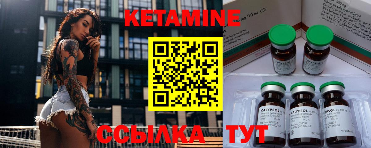 Кетамин VHQ Артёмовский