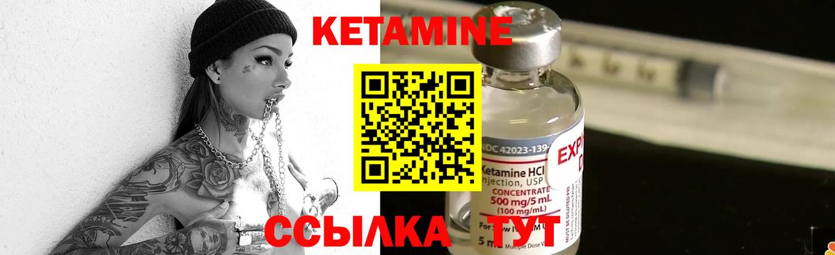 КЕТАМИН VHQ  Вход с VPN  Кетамин VHQ  Артёмовский 