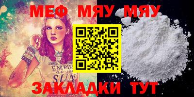 мет Апшеронск