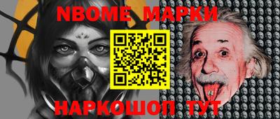 марки nbome Апшеронск
