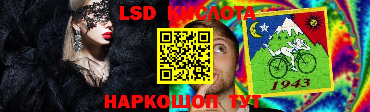 Лсд 25 экстази кислота  Вход с VPN  Лсд 25 экстази  LSD-25 экстази ecstasy  Артёмовский 