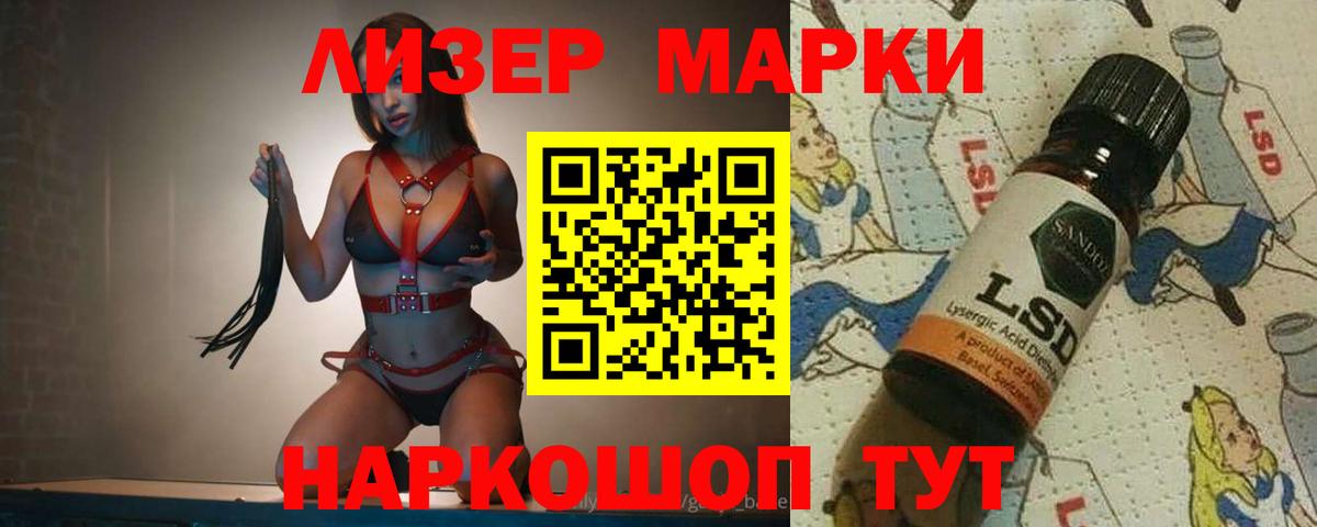 LSD-25 экстази кислота Артёмовский