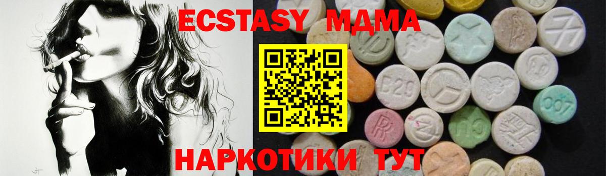 Артёмовский  MDMA молли  МДМА crystal  Вход с VPN 