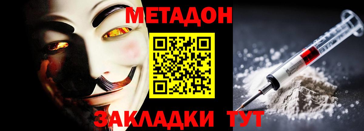 Метадон VHQ Артёмовский