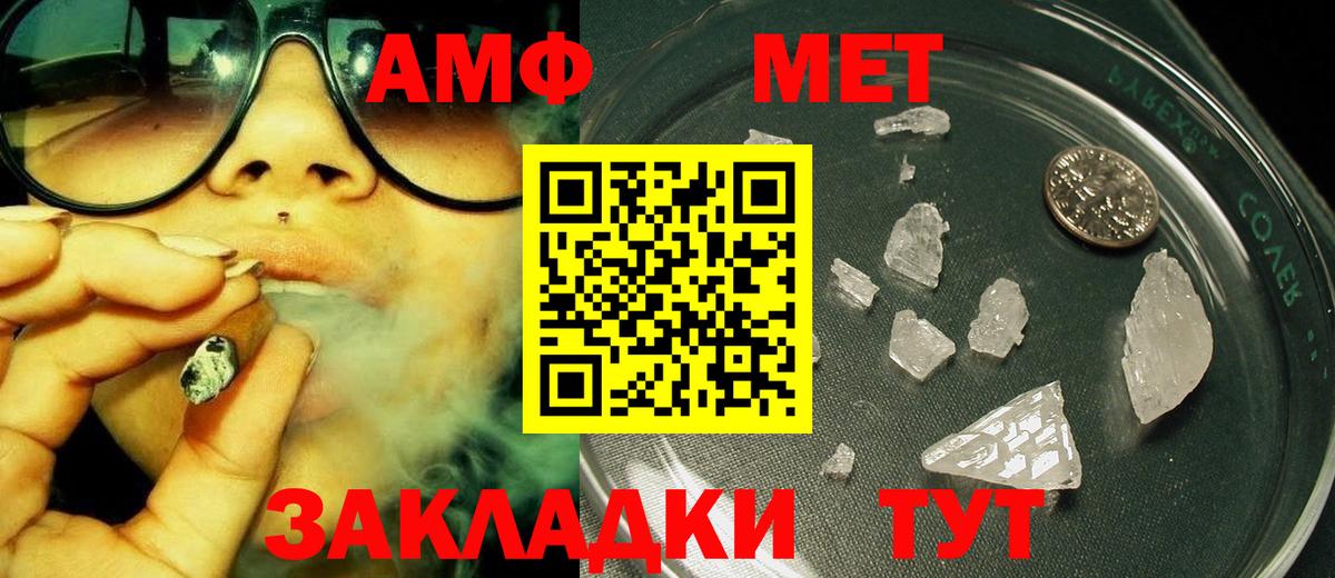 Первитин витя  МЕТАМФЕТАМИН  Артёмовский  Вход с VPN 