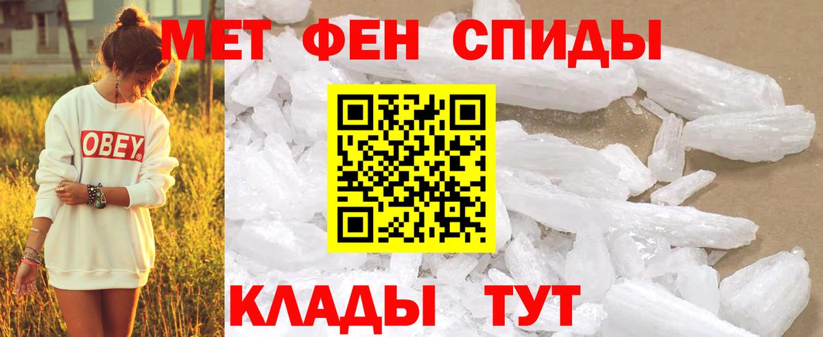 МЕТАМФЕТАМИН Декстрометамфетамин 99.9% Артёмовский