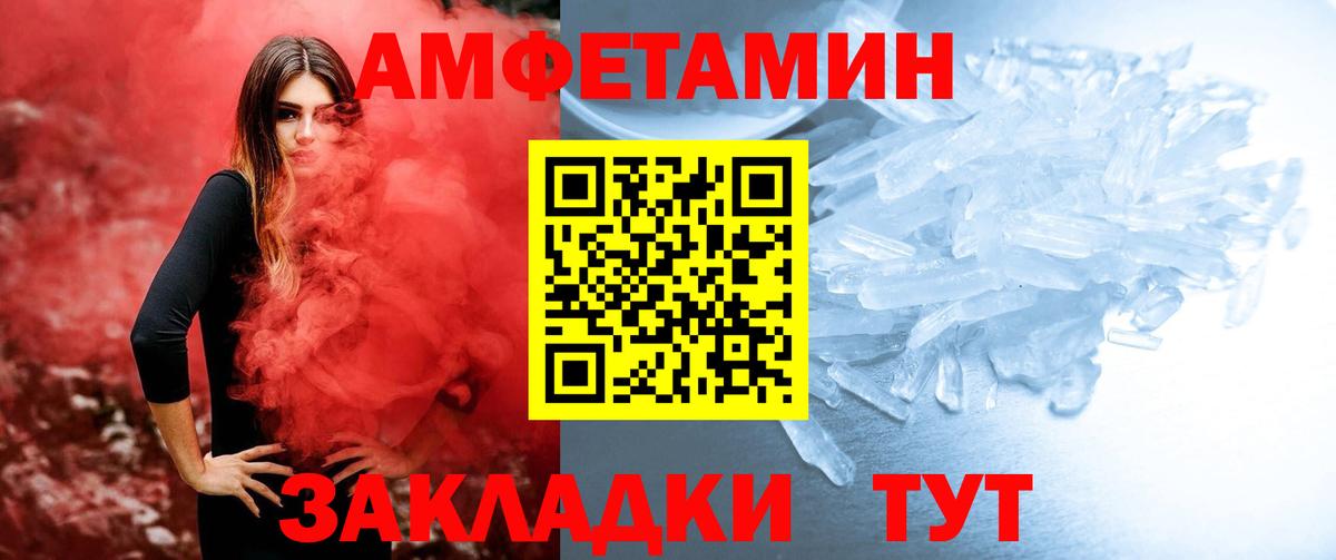 Метамфетамин кристалл  Артёмовский 