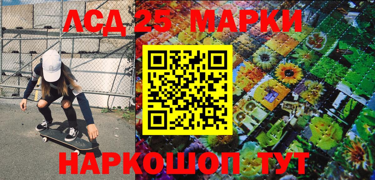 Марки NBOMe 1500мкг  Артёмовский  Наркотические марки  Марки NBOMe 1500мкг 